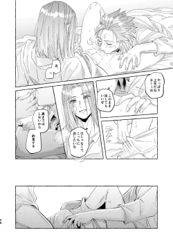 Page 26 of Kutabire yusha-sama to amayakashitai aibou no hanashi