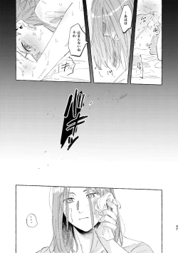 Page 37 of Kutabire yusha-sama to amayakashitai aibou no hanashi