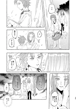 Page 39 of Kutabire yusha-sama to amayakashitai aibou no hanashi