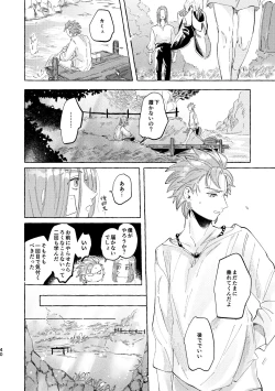 Page 40 of Kutabire yusha-sama to amayakashitai aibou no hanashi