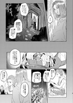 Page 5 of Kutabire yusha-sama to amayakashitai aibou no hanashi