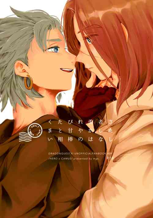 Download Kutabire yusha-sama to amayakashitai aibou no hanashi