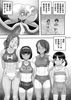 Page 3 of Rikujoubu ketsu ana ganbori anaru gasshuku