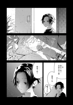Page 118 of boku no kyōjin4 | 我家的小疯子1-4
