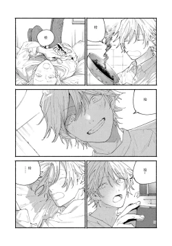 Page 124 of boku no kyōjin4 | 我家的小疯子1-4