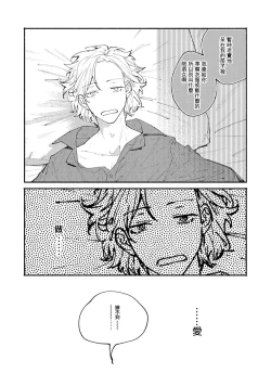 Page 12 of boku no kyōjin4 | 我家的小疯子1-4