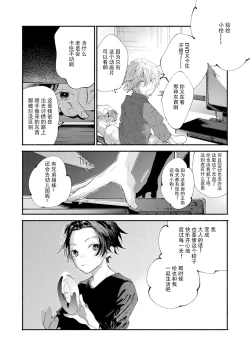 Page 134 of boku no kyōjin4 | 我家的小疯子1-4
