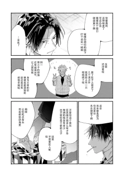 Page 138 of boku no kyōjin4 | 我家的小疯子1-4
