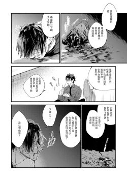 Page 147 of boku no kyōjin4 | 我家的小疯子1-4