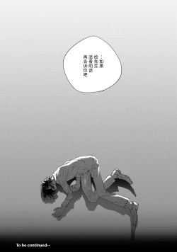 Page 153 of boku no kyōjin4 | 我家的小疯子1-4