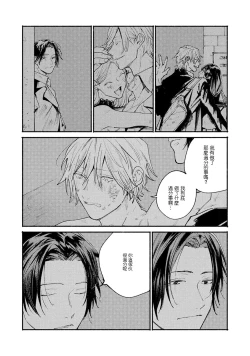 Page 41 of boku no kyōjin4 | 我家的小疯子1-4