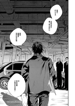 Page 44 of boku no kyōjin4 | 我家的小疯子1-4