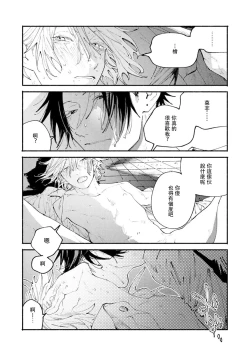 Page 72 of boku no kyōjin4 | 我家的小疯子1-4