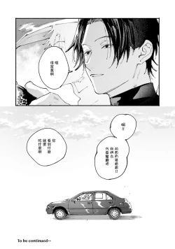 Page 88 of boku no kyōjin4 | 我家的小疯子1-4