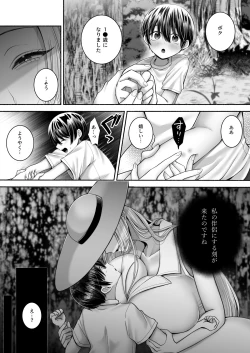 Page 8 of Shirohebi katari
