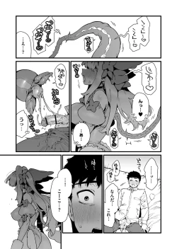 Page 21 of Mahou Shoujo wa Ojisan o teniireru