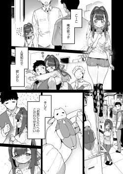 Page 3 of Mahou Shoujo wa Ojisan o teniireru