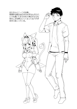 Page 73 of Mahou Shoujo wa Ojisan o teniireru