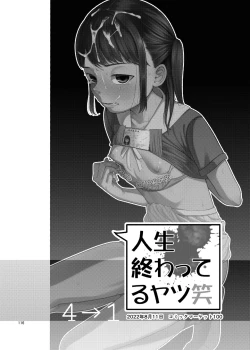 Page 116 of 思春棄 総集編