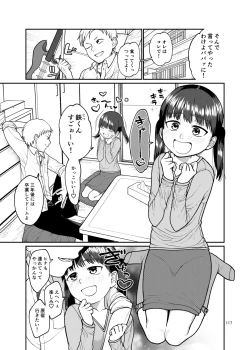 Page 117 of 思春棄 総集編