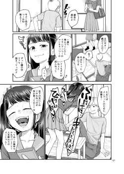 Page 127 of 思春棄 総集編