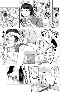 Page 137 of 思春棄 総集編