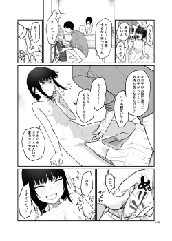 Page 149 of 思春棄 総集編