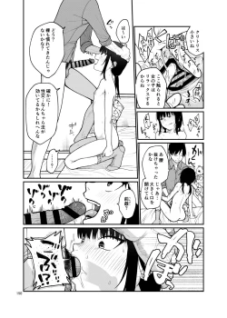 Page 150 of 思春棄 総集編