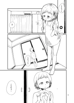 Page 15 of 思春棄 総集編