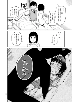 Page 180 of 思春棄 総集編