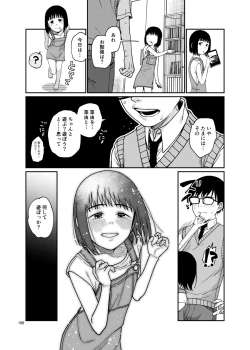 Page 188 of 思春棄 総集編