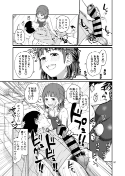 Page 197 of 思春棄 総集編