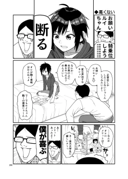 Page 200 of 思春棄 総集編