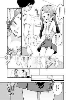 Page 31 of 思春棄 総集編