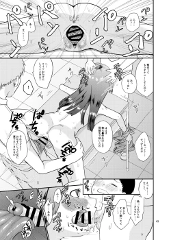Page 43 of 思春棄 総集編