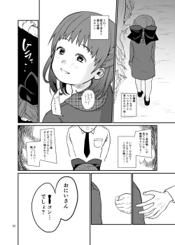 Page 52 of 思春棄 総集編