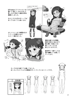 Page 67 of 思春棄 総集編