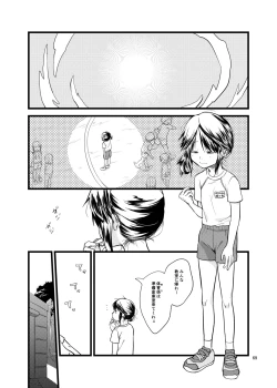 Page 69 of 思春棄 総集編