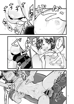 Page 71 of 思春棄 総集編