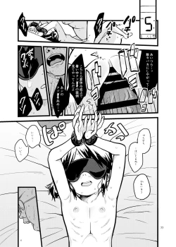 Page 77 of 思春棄 総集編