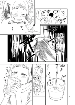 Page 7 of 思春棄 総集編