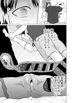 Page 87 of 思春棄 総集編