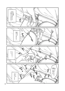 Page 98 of 思春棄 総集編