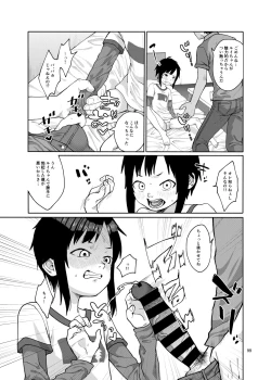 Page 99 of 思春棄 総集編