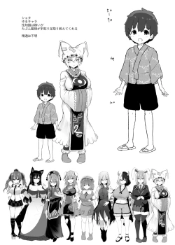 Page 37 of Boku wa Ai-sama no mono