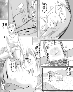 Page 26 of 奴○少女と豚のナン