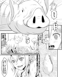 Page 5 of 奴○少女と豚のナン