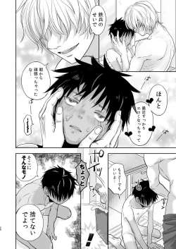 Page 100 of となりの鉄兵くんととなりのお兄さん。となりの～シリーズ総集編