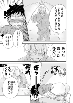 Page 11 of となりの鉄兵くんととなりのお兄さん。となりの～シリーズ総集編