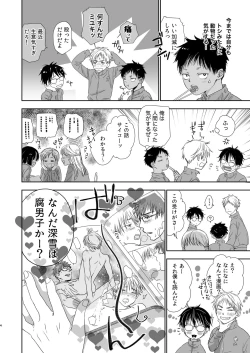 Page 127 of となりの鉄兵くんととなりのお兄さん。となりの～シリーズ総集編